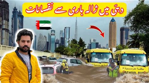 Dubai Mein Toofani Barish Ne Tabahi Macha Di Youtube