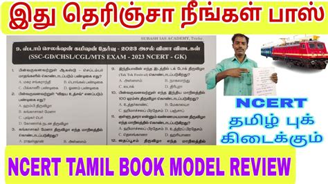 Rrb Je Syllabus Tamil Railway Rrb Latest News Today