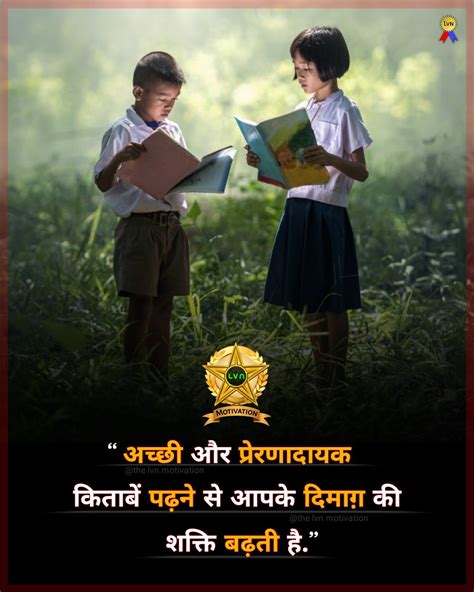 Book Reading Motivational Books प्रेरणादायक किताबें Bff Quotes