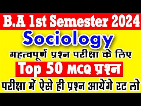 B A 1st Semester Sociology MCQ Question Sociology Ba 1st Year 1st