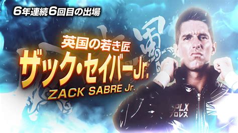 G1 Climax 32 C Block Spotlight: Zack Sabre Jr