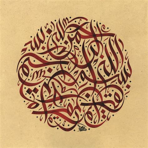 Wissam Shawkat And His Revolutionary Journey In Arabic Calligraphy With