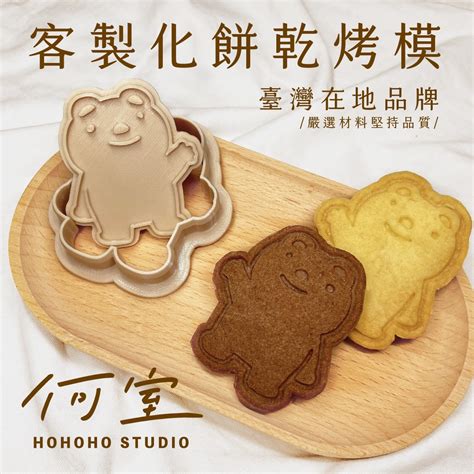 何室 HohohoStudio 線上商店 蝦皮購物