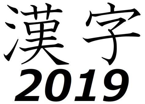 Gold” Named 2016 Kanji Of The Year Soranews24 Japan News