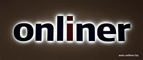 Новая Автобарахолка Onliner.by! Встречайте на ваших экранах!