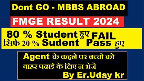 Fmge January Results Dont Choose Mbbs Abroad Mbbs Abroad