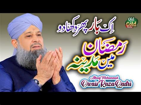 Owais Raza Qadri Ek Baar Phir Dikhade Ramzan Mai Madina Official