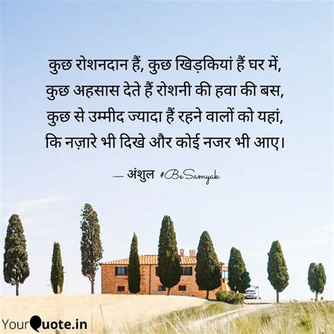 कुछ रोशनदान हैं कुछ खिड़ Quotes And Writings By Anshul Saxena