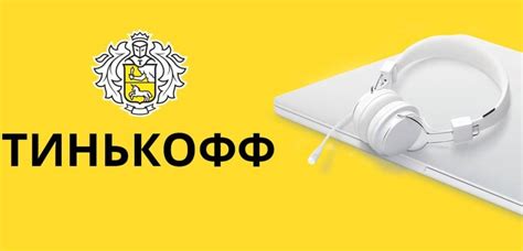Глава банка Тинькофф: подробности создания предприятия