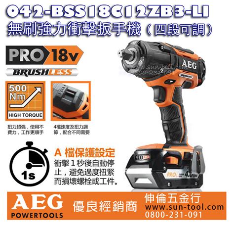 伸倫五金行,建倫電動工具--機車維修工具--2