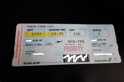 Review of EVA Air flight from San Francisco to Taipei in Premium Eco