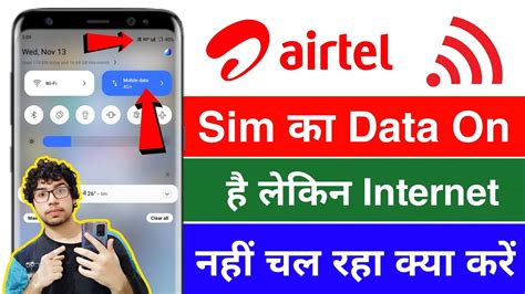 Airtel Data On Hai Internet Nahi Chal Raha Hai Airtel Internet Nahi