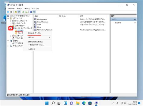 【図解】windows 11：ローカルユーザー作成・新規作成したアカウントでログインする手順 Shima System Academy