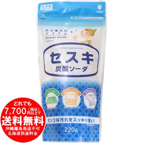 紀陽除虫菊 私の魔法のアイテム セスキ炭酸ソーダ 220g