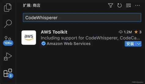 Amazon CodeWhispererAI编程助手 CSDN博客