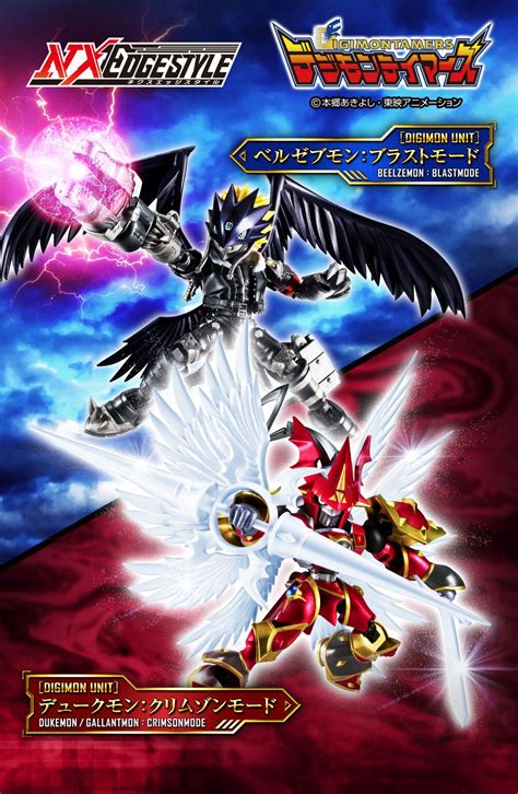 Digimon Gallantmon Crimson Mode