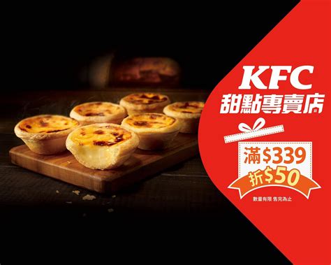 台北肯德基kfc甜點專賣店 蘆洲長榮店的餐點外送 價目表和價格 Uber Eats