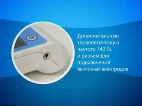 Инструкция по использованию аппарата ДЭНАС - YouTube