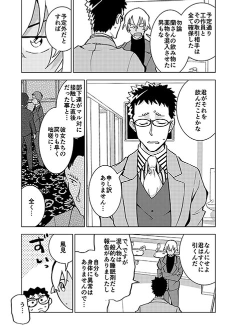 「右腕が記憶喪失になる話🎃前編強強強幻覚416 」おおの🎃の漫画