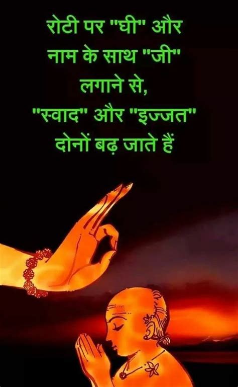 Prayer Quotes Images In Hindi