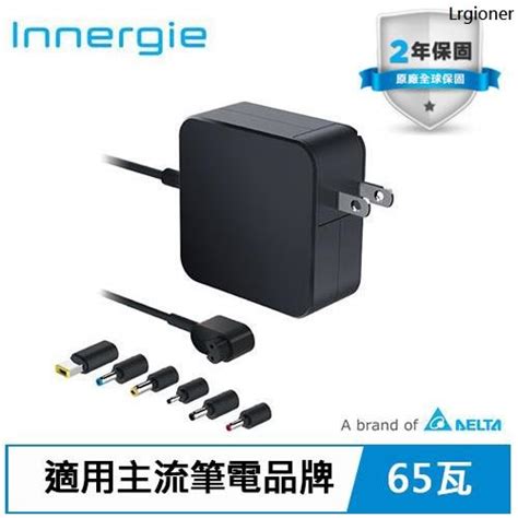 新莊民安 全新附發票 兩年保固！台達電子 Innergie 65u 65w 65瓦筆電充電器 筆電變壓器 充電器 變壓器 新莊民安 線上