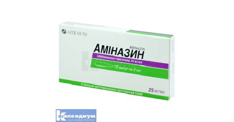 Аминазин: инструкция, цена, аналоги | раствор для инъекций Галичфарм ...