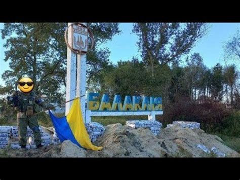 4 сентября 2022 года. Балаклея🇺🇦. Харьков. область. Взрыв бк россиян ...