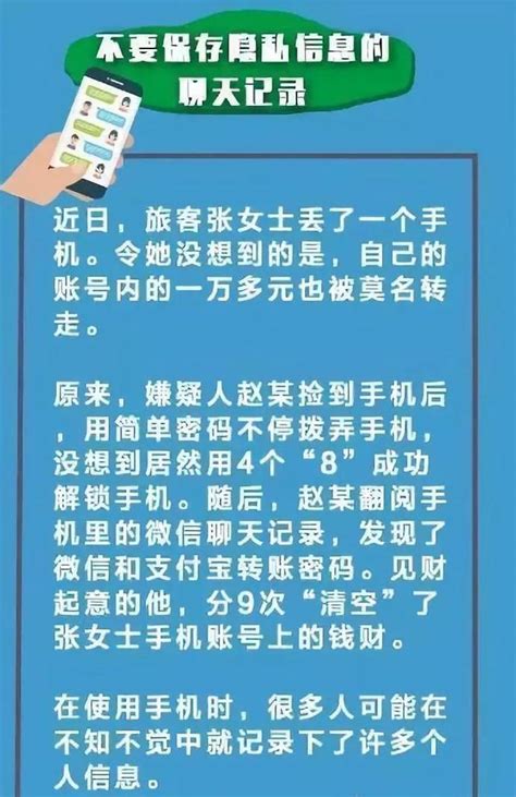 「淨網2018」這些 「信息」千萬別存手機里 每日頭條