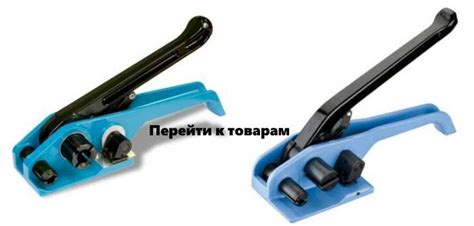 Натяжитель ленты ПП, стреппинг, ПЭТ | цены