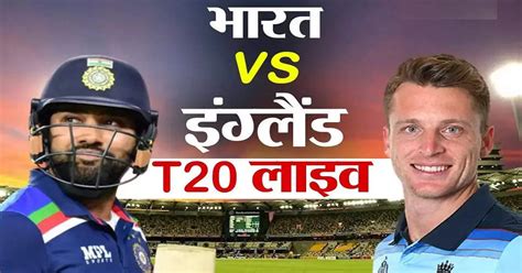 India vs England Live match: Watch Live Cricket Match for free with ...