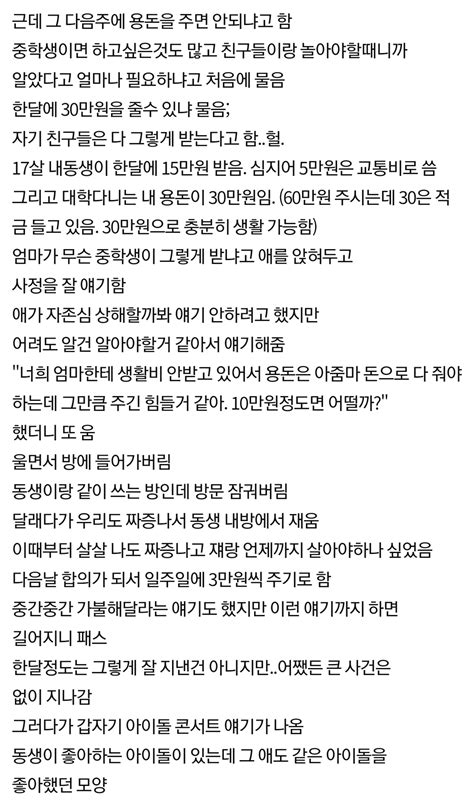 [장문] 머리 검은 짐승 거두는 게 아니라는 사연