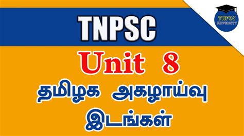 Tamil Nadu Excavation Tnpscuniversity Youtube