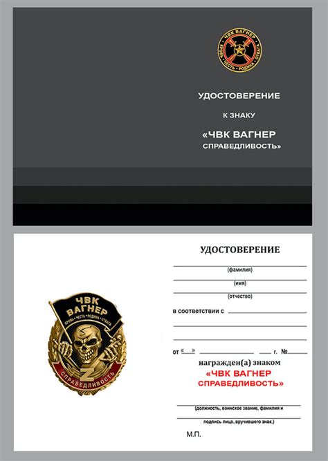 Знак ЧВК Вагнер "Справедливость" "Кровь Честь Родина Отвага" на подставке