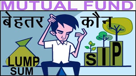 Mutual Fund Investment Lump Sum Or Sip Youtube