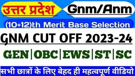 Up Gnm Anm Training Merit List Up Gnm Anm Training Cut Off