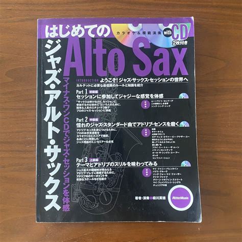 はじめてのジャズ・アルト・サックス 楽譜 Cd付き By メルカリ