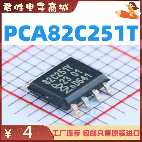 原装正品 Pca82c251t丝印82c251y Sop 8贴片全新进口虎窝淘