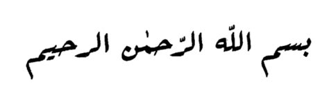 Arabic Script Flashcards Quizlet