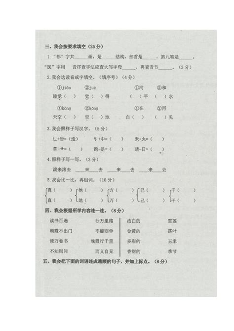 广东省湛江市赤坎区第十五小学2022 2023学年一年级下学期核心素养调研语文试卷图片版无答案 21世纪教育网