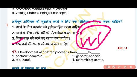 ctet evs परयवरण top 5 q mock test ctet cdp evs mcq ctet Hindi