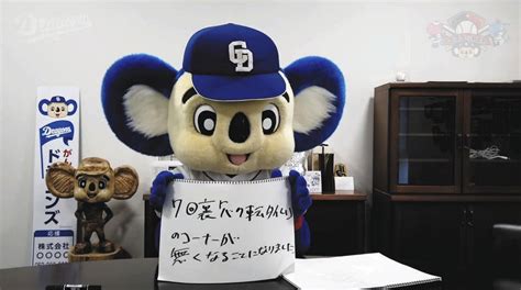 【写真】バック転終了を報告するドアラ：中日スポーツ・東京中日スポーツ