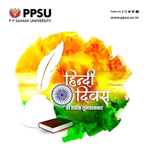 P P Savani University On Linkedin Ppsu Ppsavaniuniversity