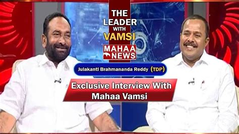 LIVE Mahaa Exclusive Interview With Julakanti Brahmananda Reddy