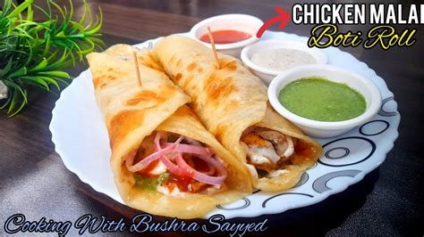 Restaurant Style Chicken Malai Boti Roll YouTube