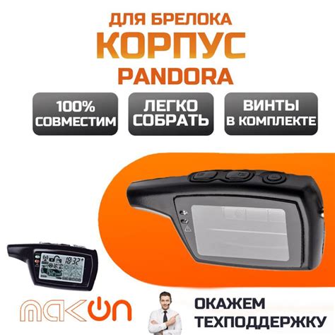 Брелок для автосигнализации 3000/DXL073 купить по выгодной цене в ...