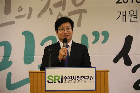 수원시정연구원 개원 5주년 학술포럼 개최