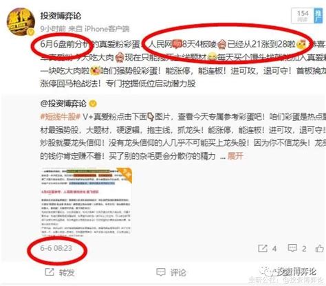 章盟主8亿割肉浪潮，又8亿猛攻联通，寓意何为？ai是主线！值 韭研公社