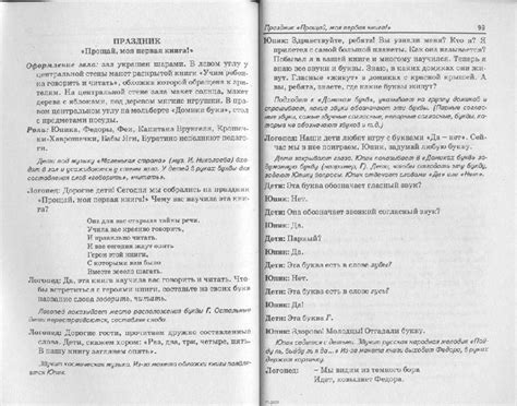 Книга: Учим ребенка говорить и читать. III период обучения - Цуканова ...
