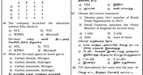 Dinamani Tnpsc General Knowledge Model Questions Dated