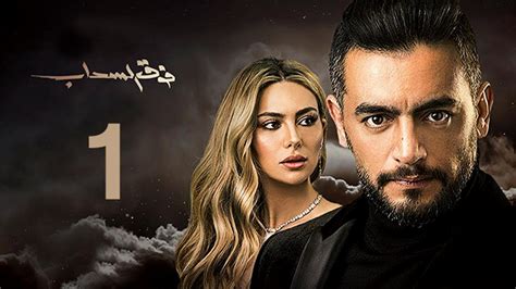 Foq El Sahab Ep 1 مسلسل فوق السحاب الحلقة الاولي فيديو Dailymotion